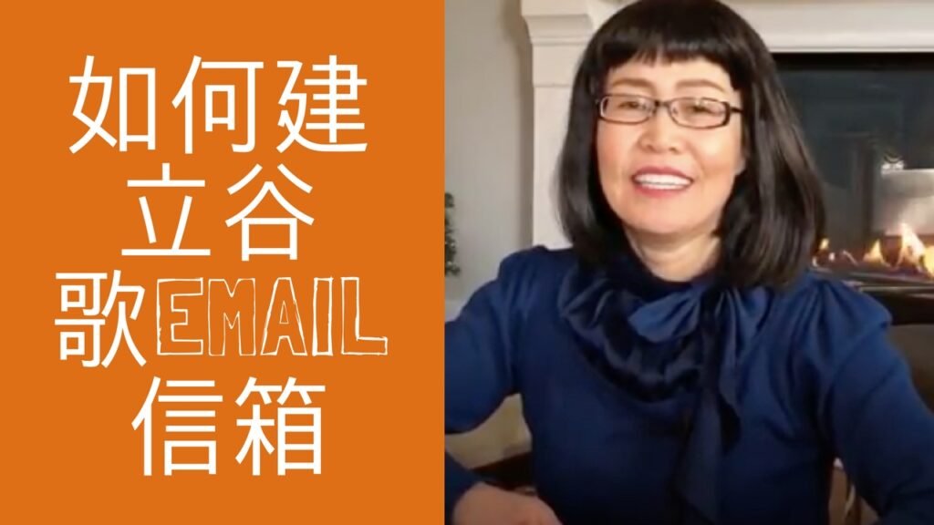 怎样注册Google 的 Gmail邮箱