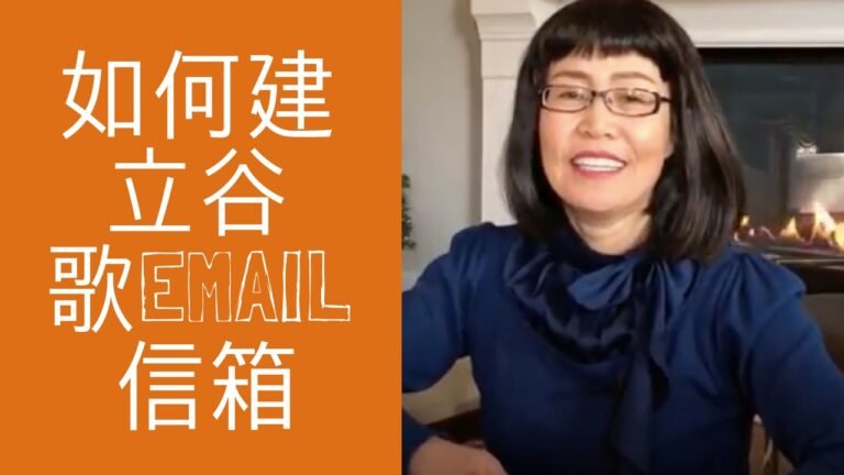 怎样注册Google 的 Gmail邮箱