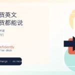 超市退货英文怎么说？退款、换货、没有小票也能开口的实用句